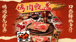 炭火烤肉套餐图