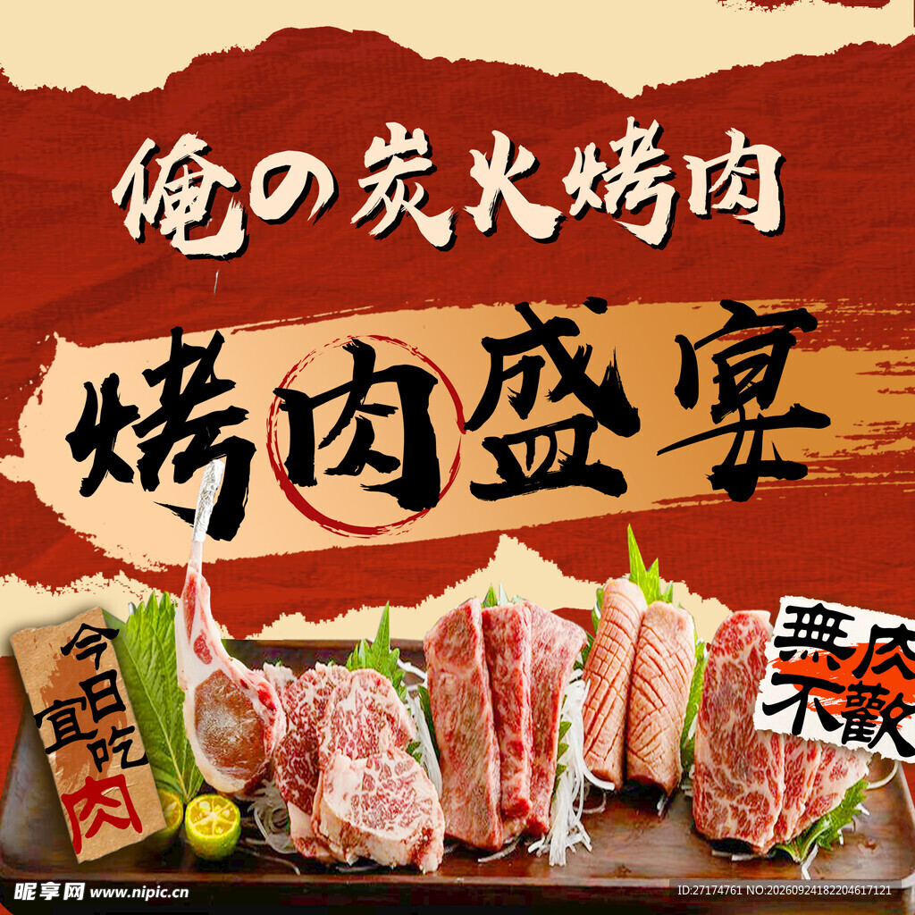 炭火烤肉头像入口图