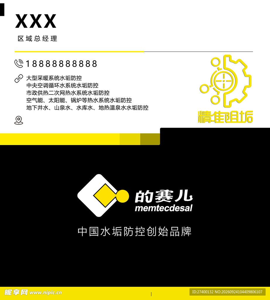 黄黑风商务名片设计