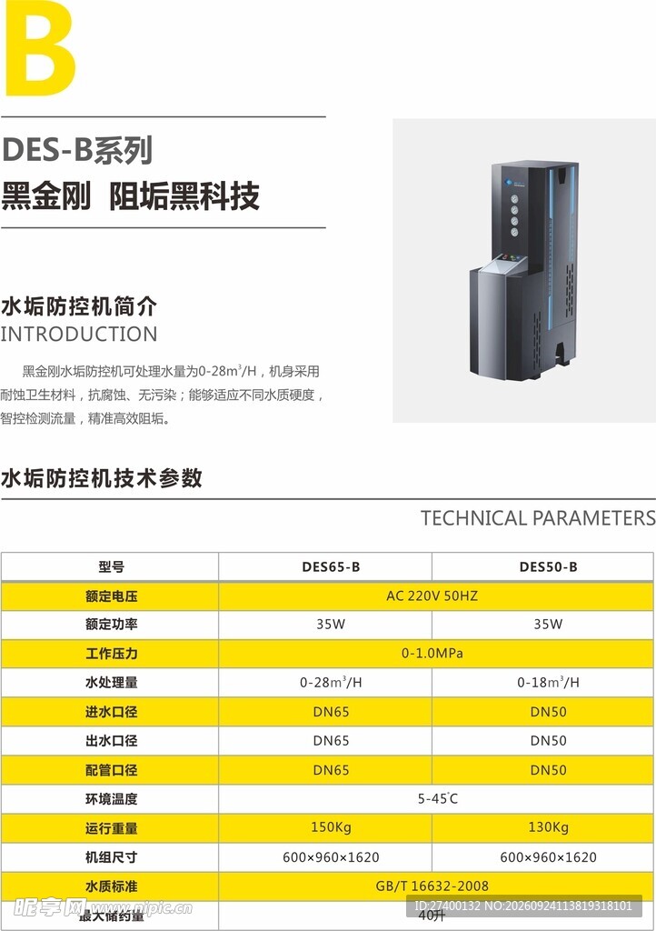 电源产品参数介绍