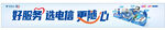 中国电信服务宣传语