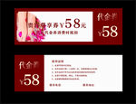 58元红色代金券模板