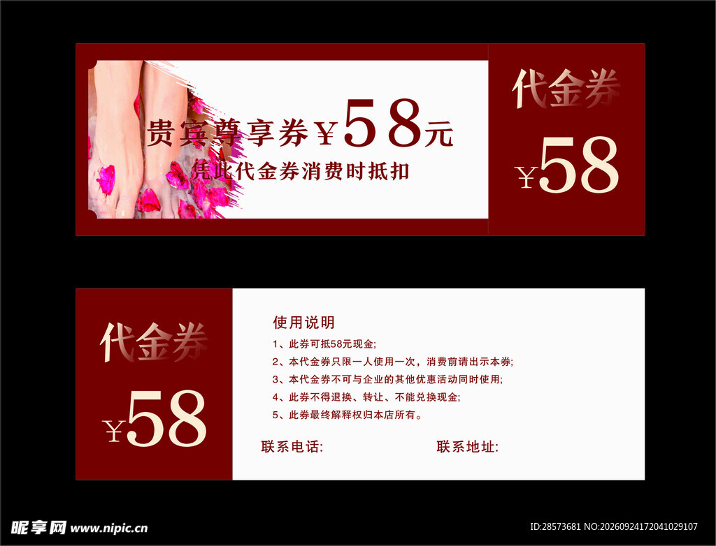 58元红色代金券模板