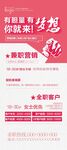 有梦想就来招聘展架