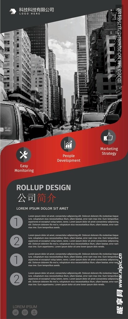 商务企业宣传展架