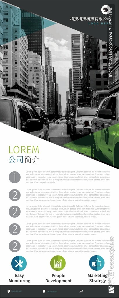 都市商务展架