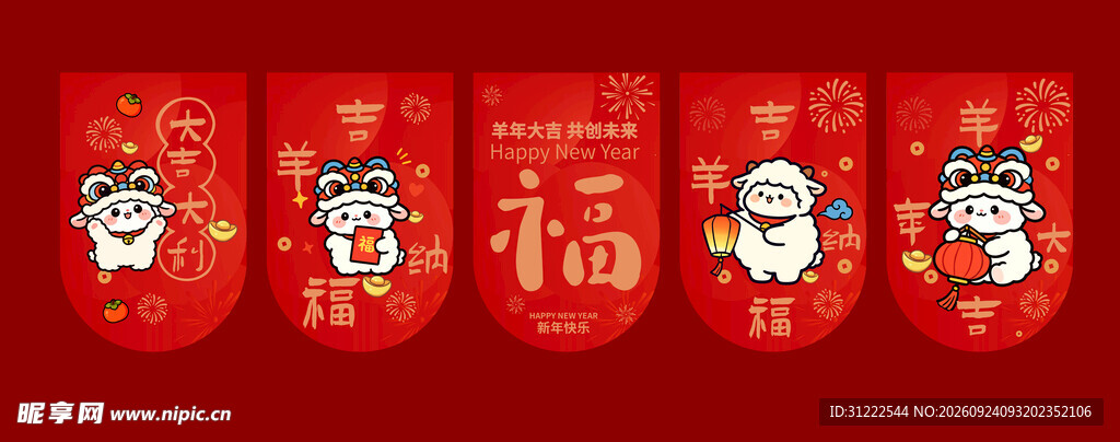新年吊旗  春节挂布