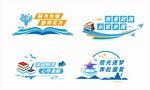 读书主题校园文化标语