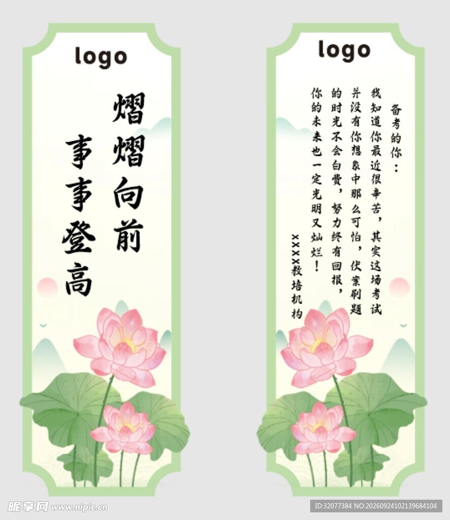 书签