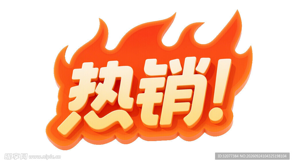 热销图标