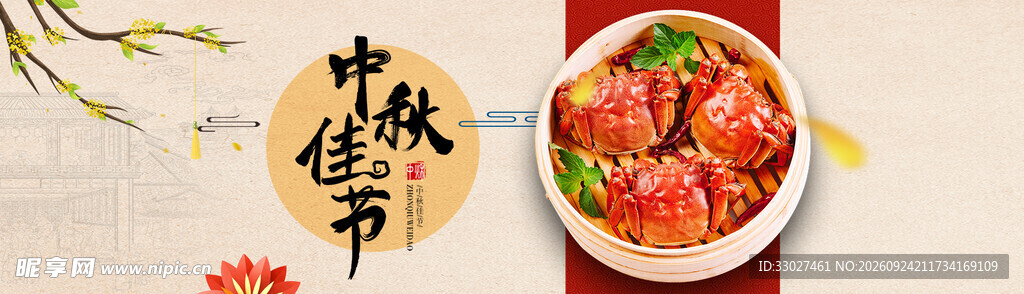 大闸蟹 