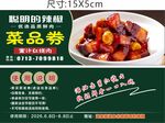 餐饮菜品券 饭店菜品兑换券优惠
