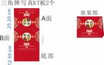 红色双面三角立牌 KT 板三角