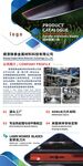 公司简介易拉宝