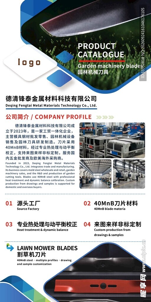 公司简介易拉宝
