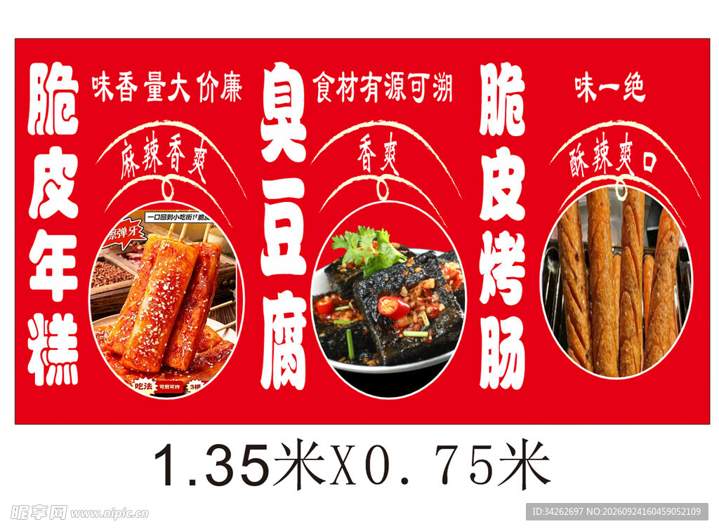 脆皮年糕