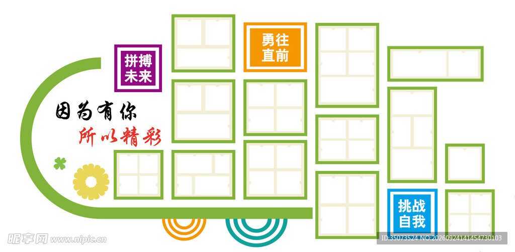 卡通巴士创意照片墙