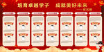 校园优秀学子光荣榜