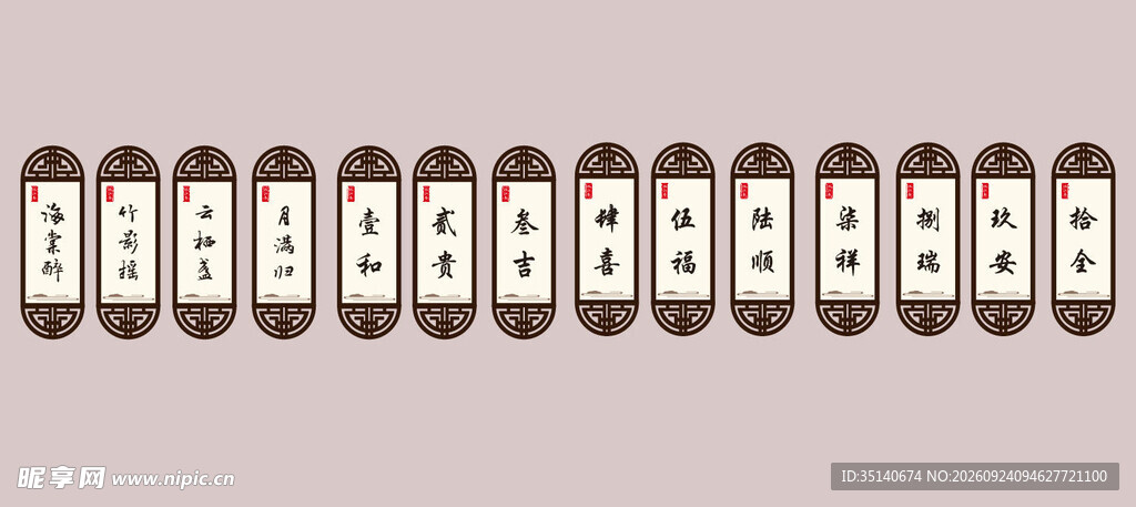 包厢铭牌
