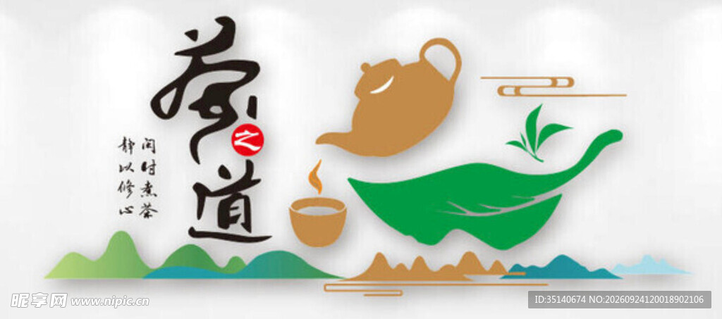 茶道主题文化墙