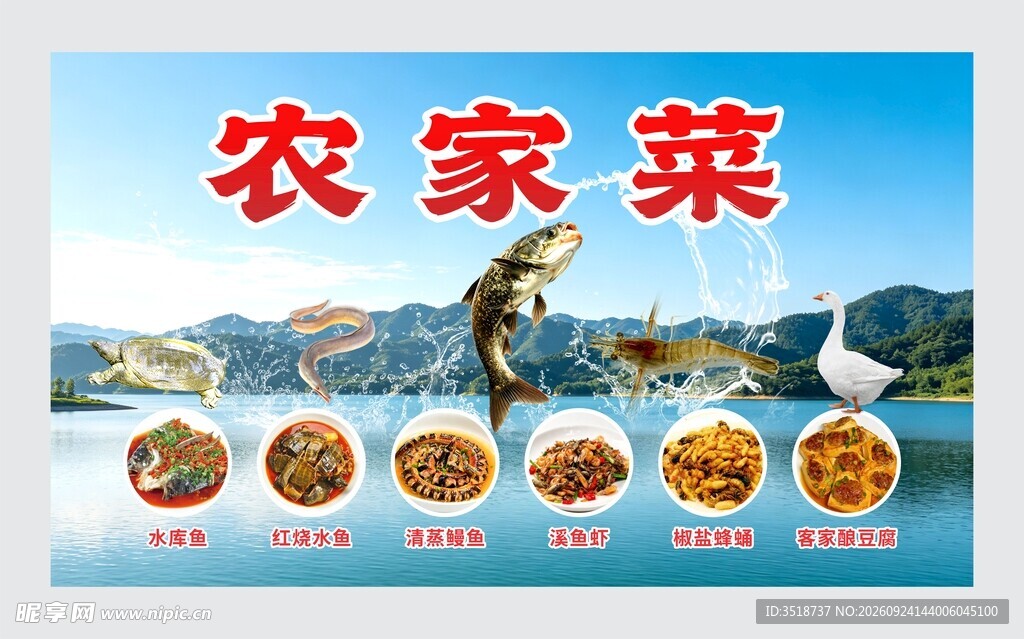 餐馆海报宣传模板