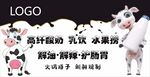 卡通奶牛 酸奶广告