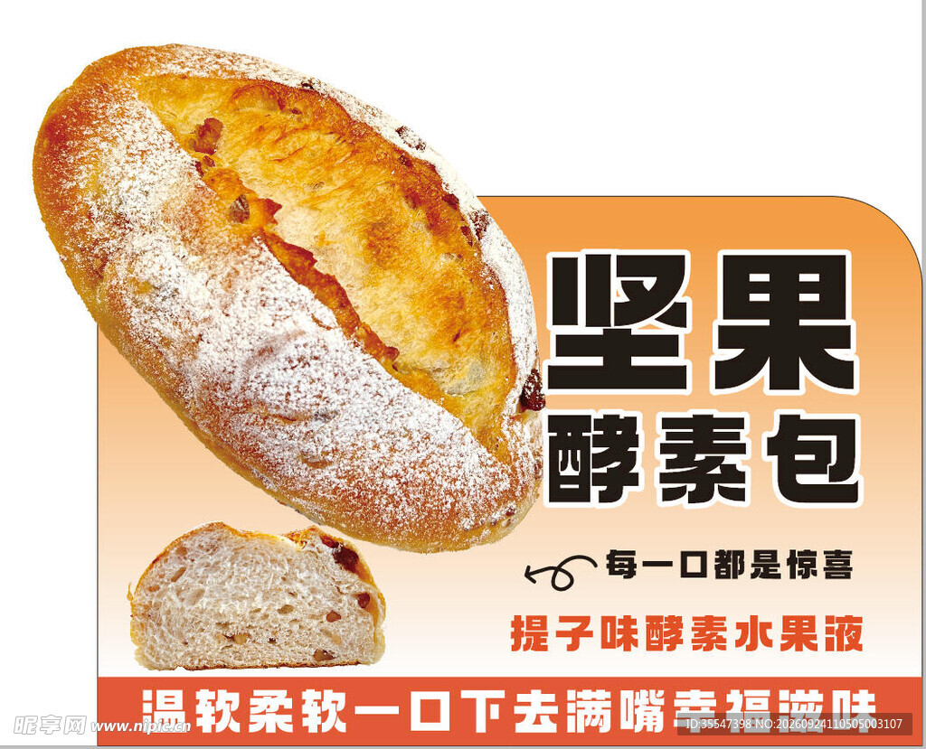 面包异形牌