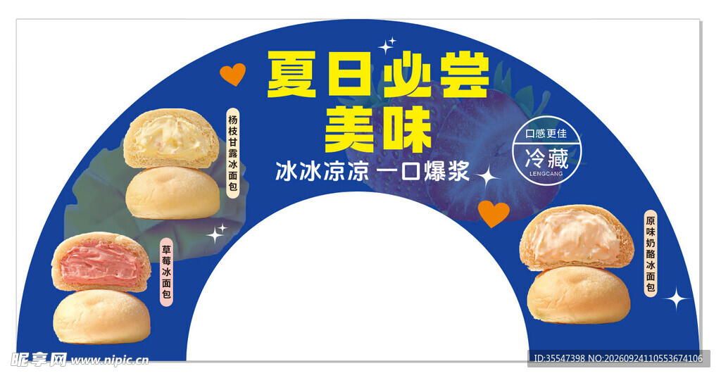 面包 蛋糕异型牌