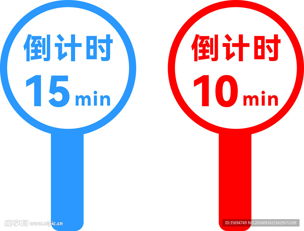 倒计时手举牌
