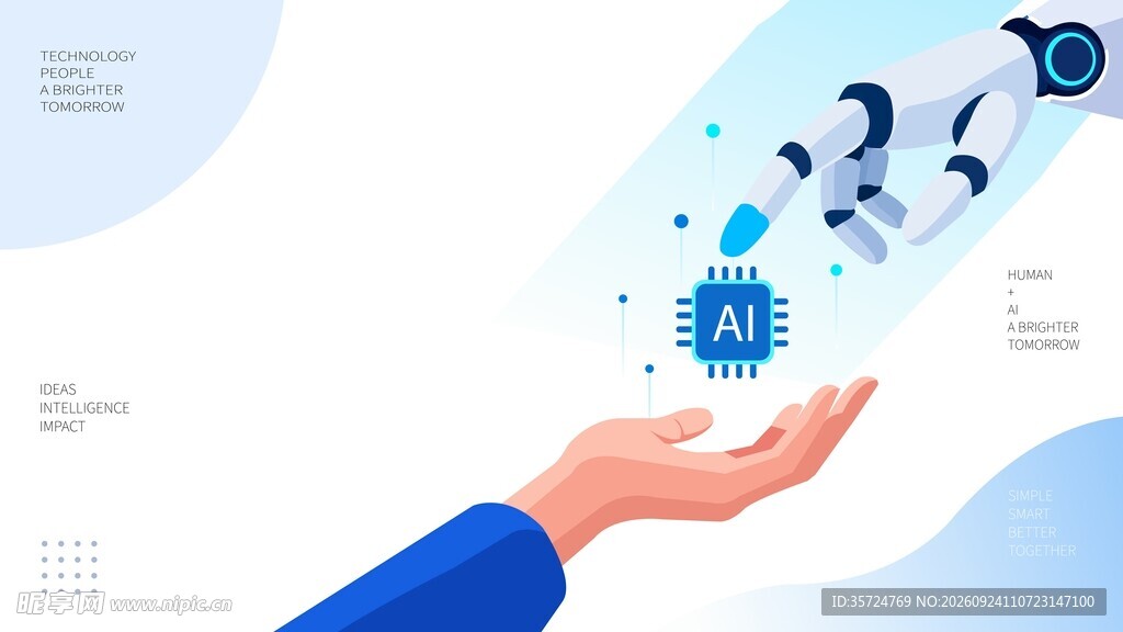 AI 科技展板