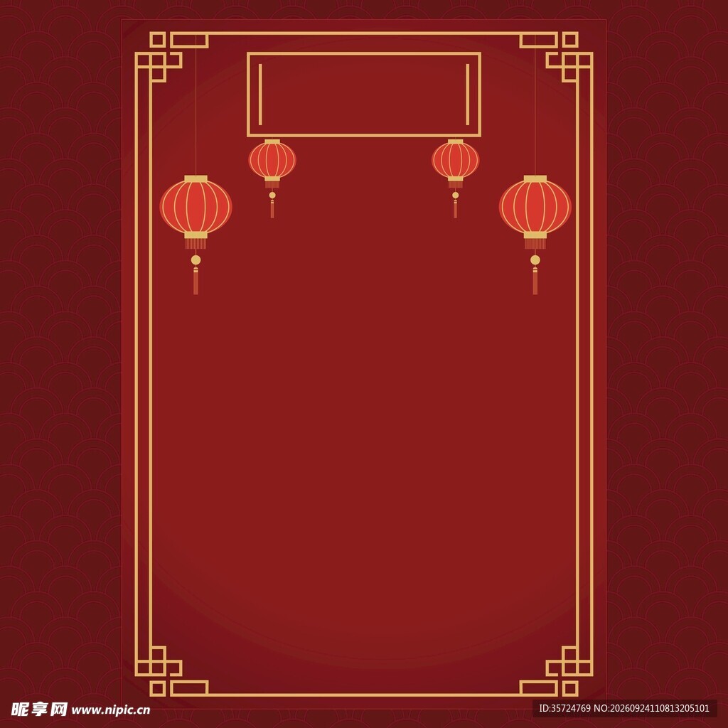 喜庆灯笼边框
