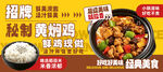 黄焖鸡米饭