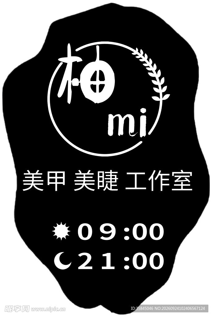 异形灯箱