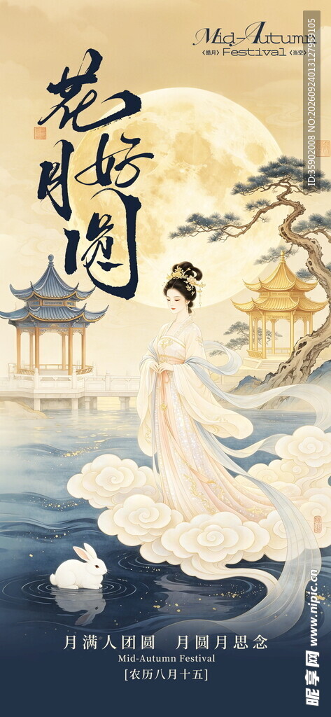 国风古韵水墨海报