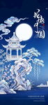 花好月圆国风月夜插画