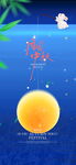 中秋月夜创意海报