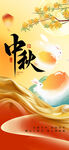中秋国风创意海报