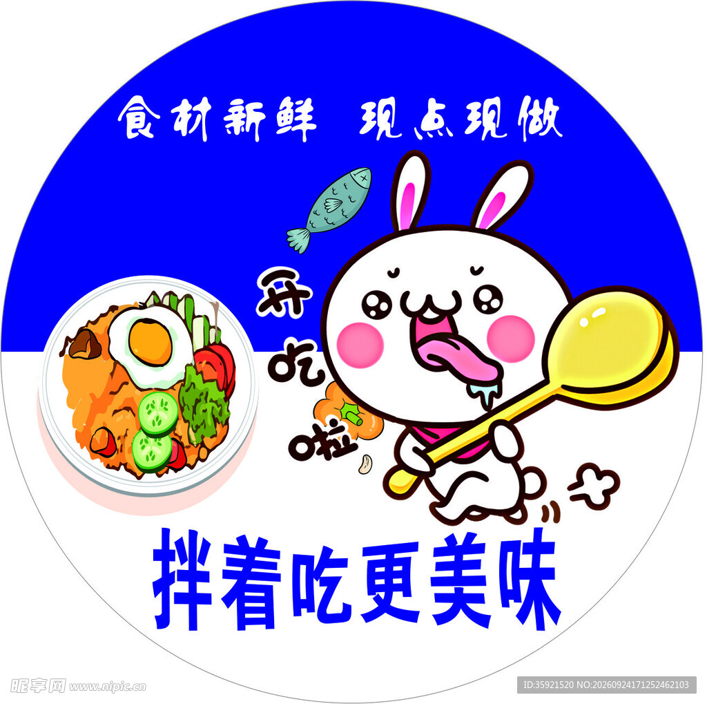 外卖饭盒贴纸