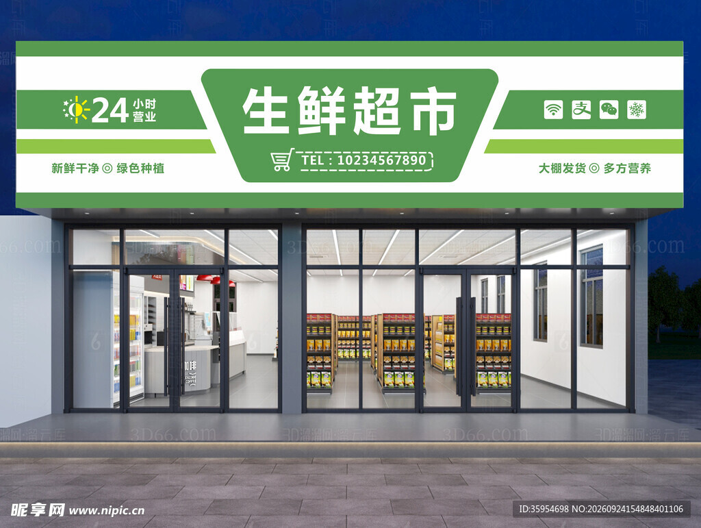 生鲜超市