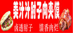 肘子