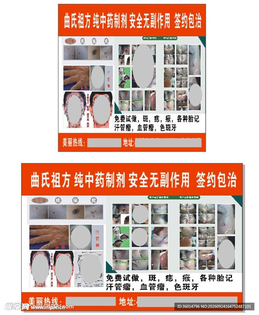 美容海报