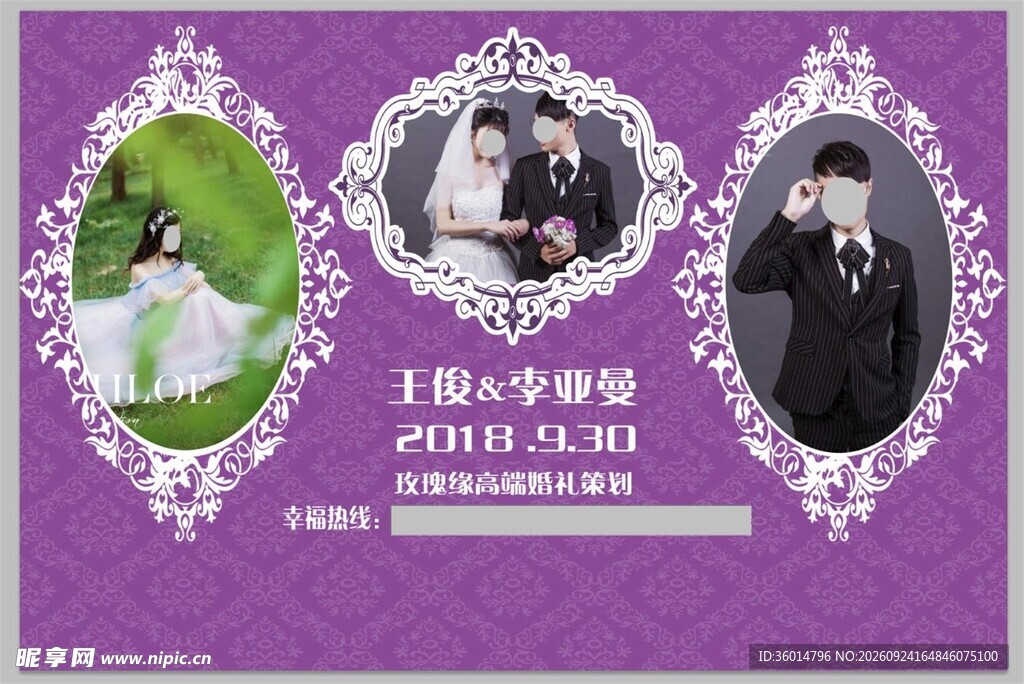 婚庆背景墙