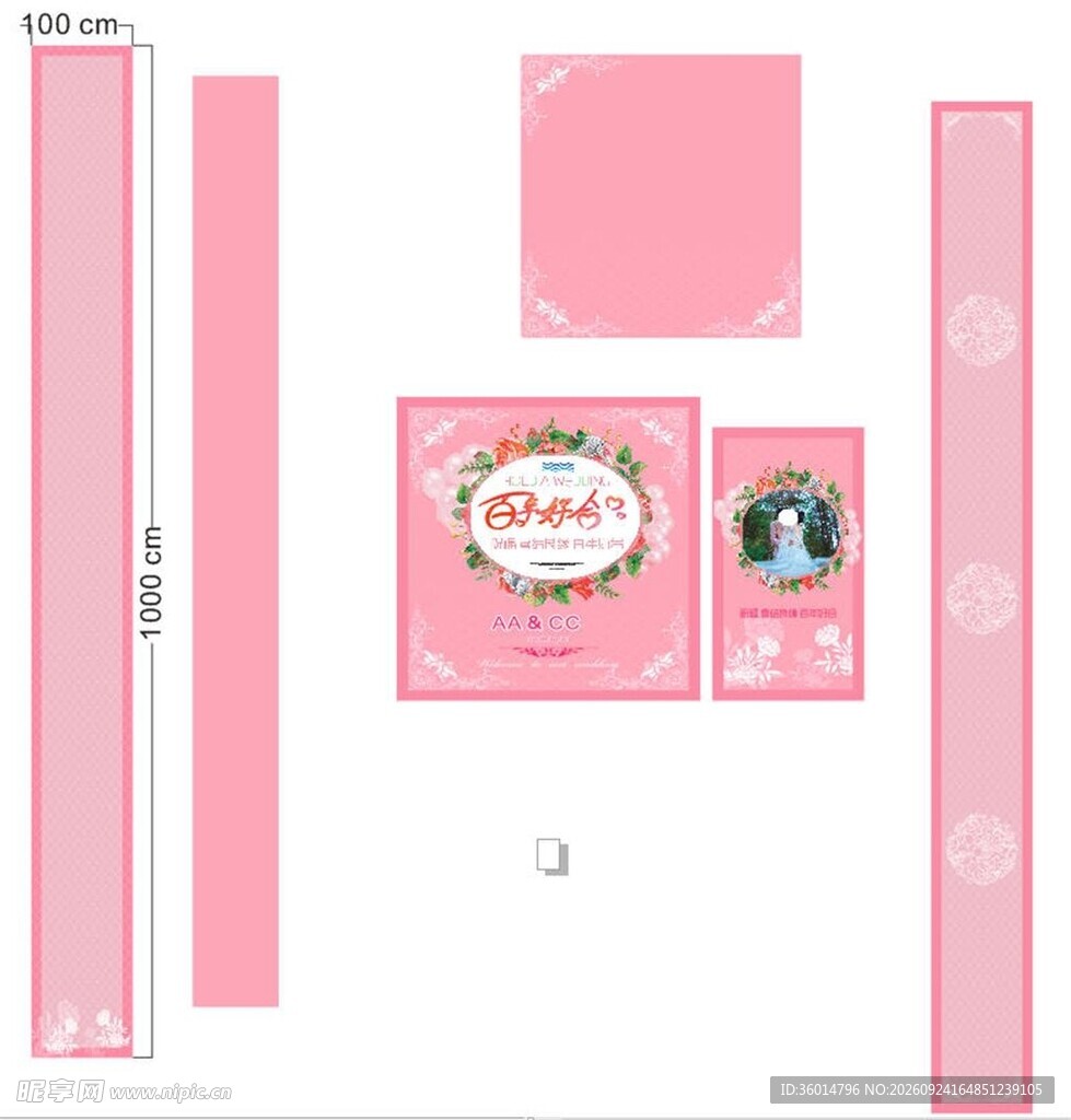 粉色礼品包装设计模板