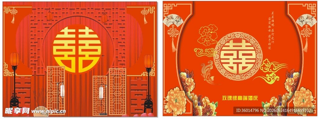 中式红双喜婚庆背景