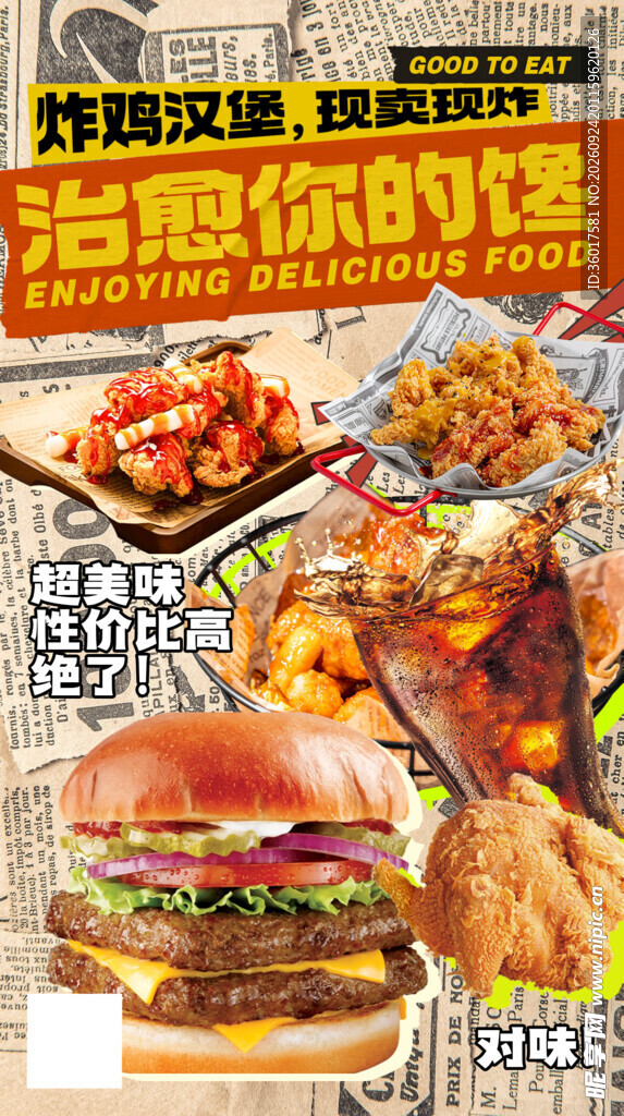 炸鸡汉堡