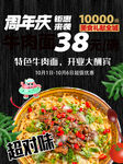 牛肉面