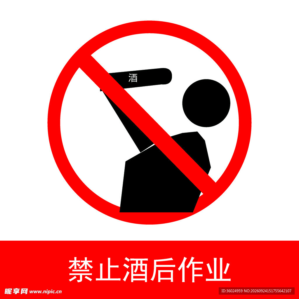 国标禁止标志矢量CDR