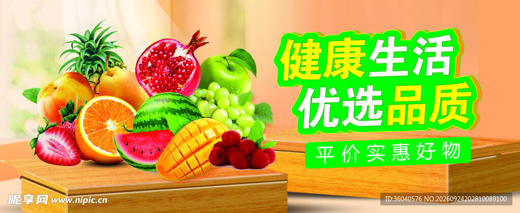健康生活