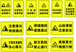 山路提示牌