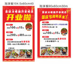 喜跃冰糖葫芦